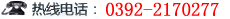 溫州驍峰電梯有限公司服務(wù)熱線(xiàn)：0577-86536130